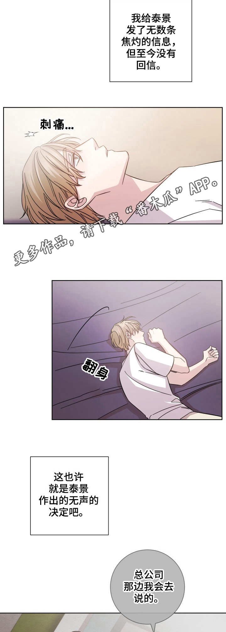 第10章：过去的伤痛
