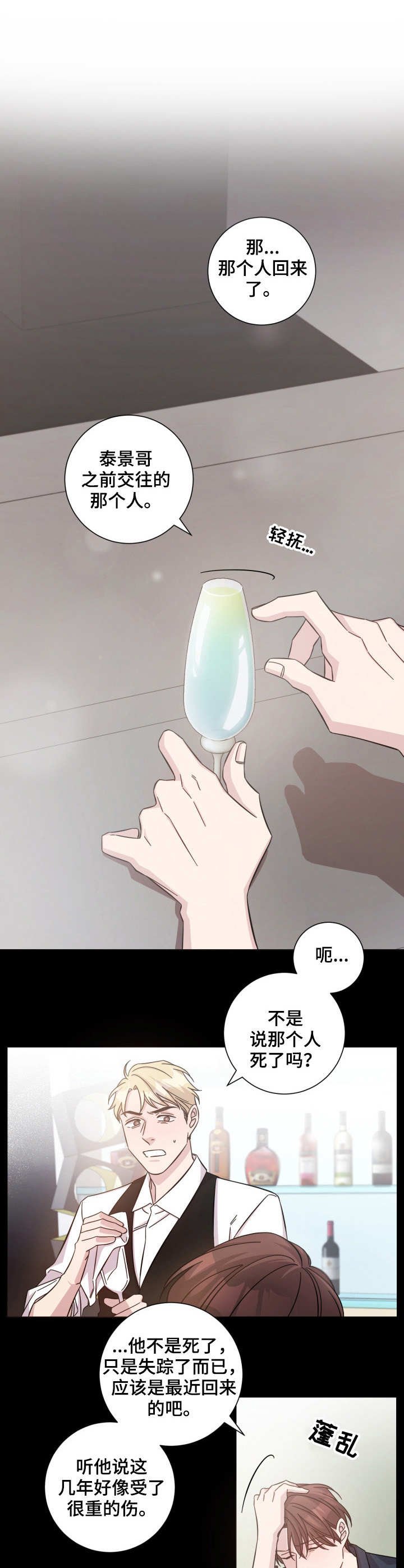 第10章：过去的伤痛