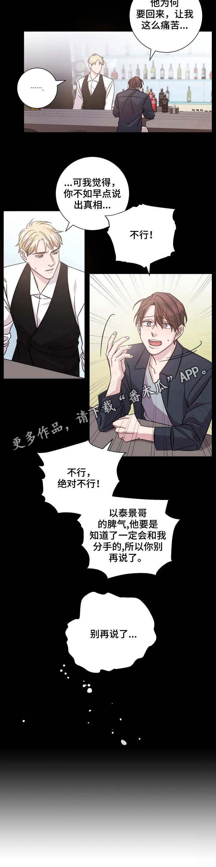 第10章：过去的伤痛