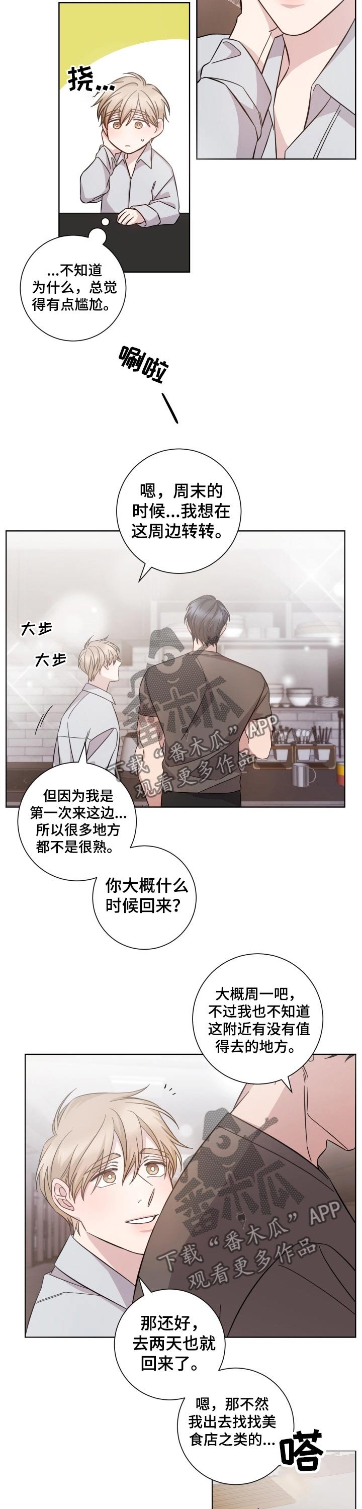 第100章：心境