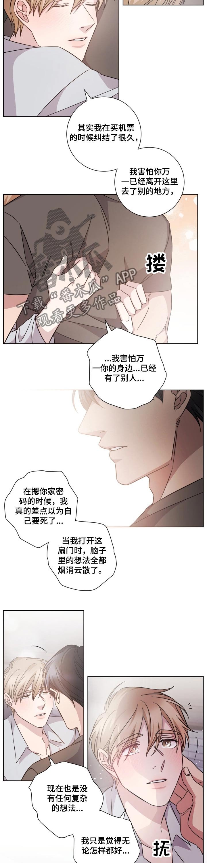 第100章：心境