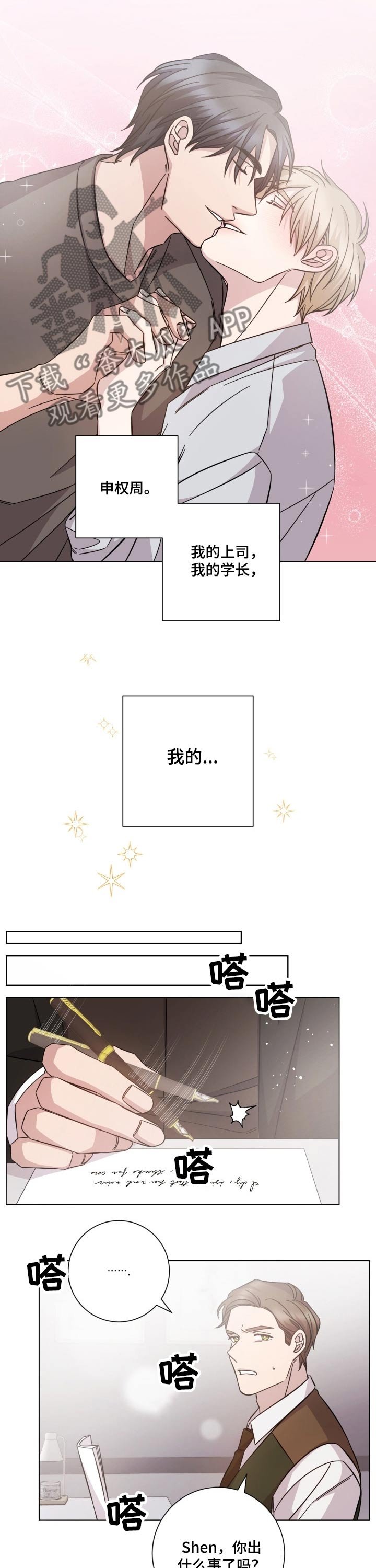 第101章：重要的事