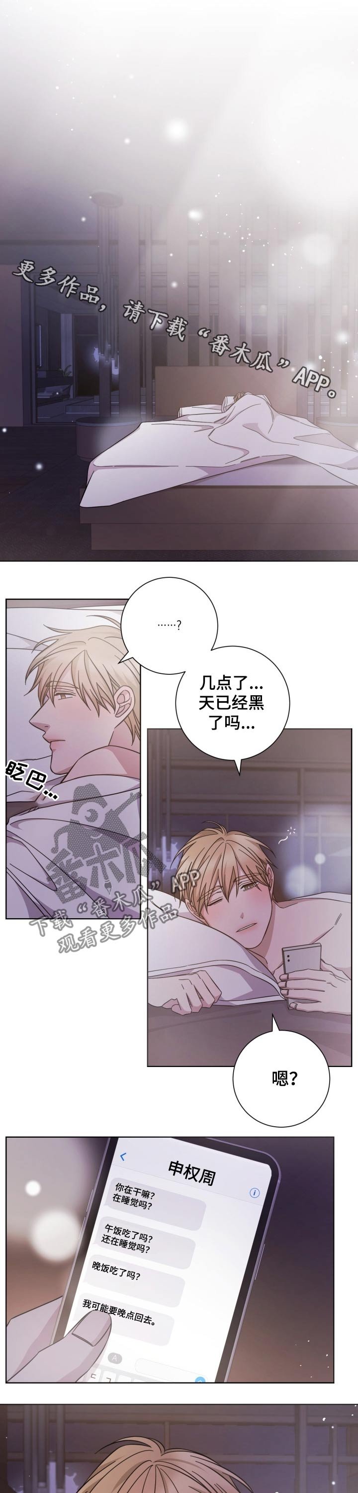 第102章：想见你