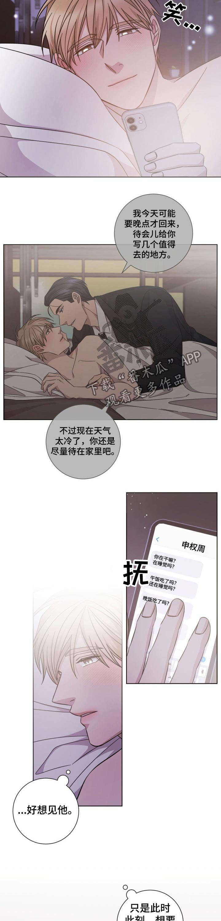 第102章：想见你