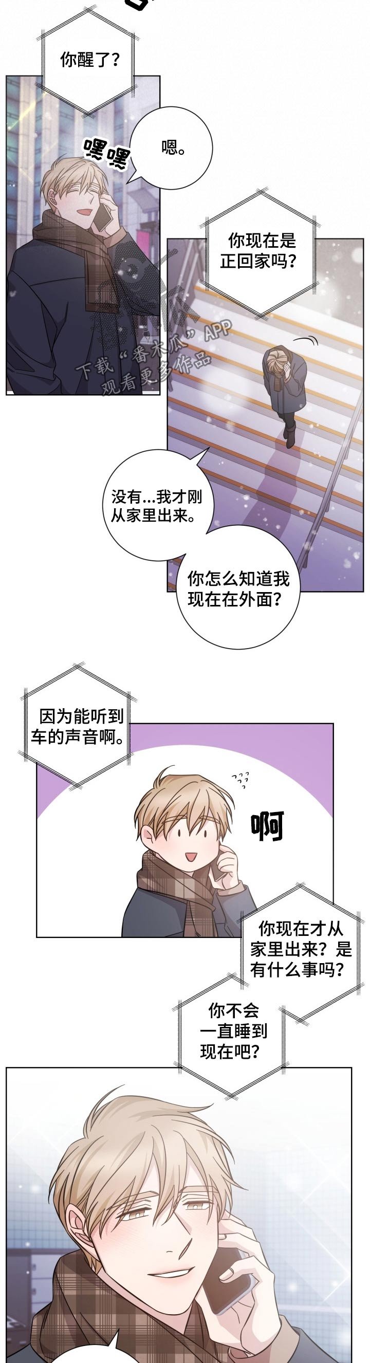 第102章：想见你