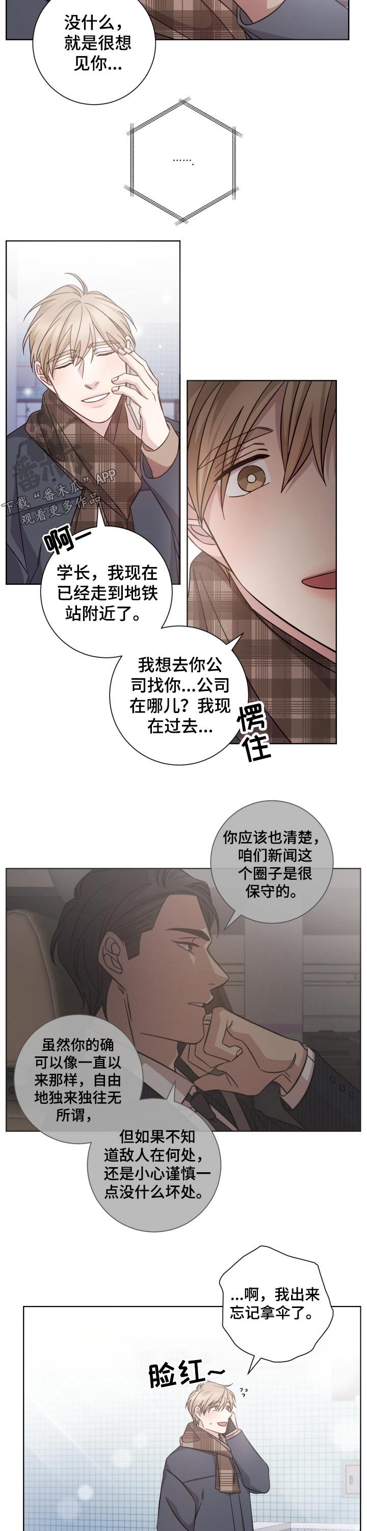 第102章：想见你