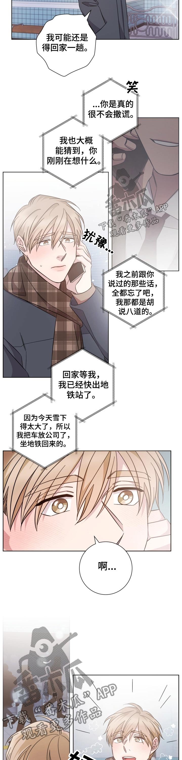 第102章：想见你