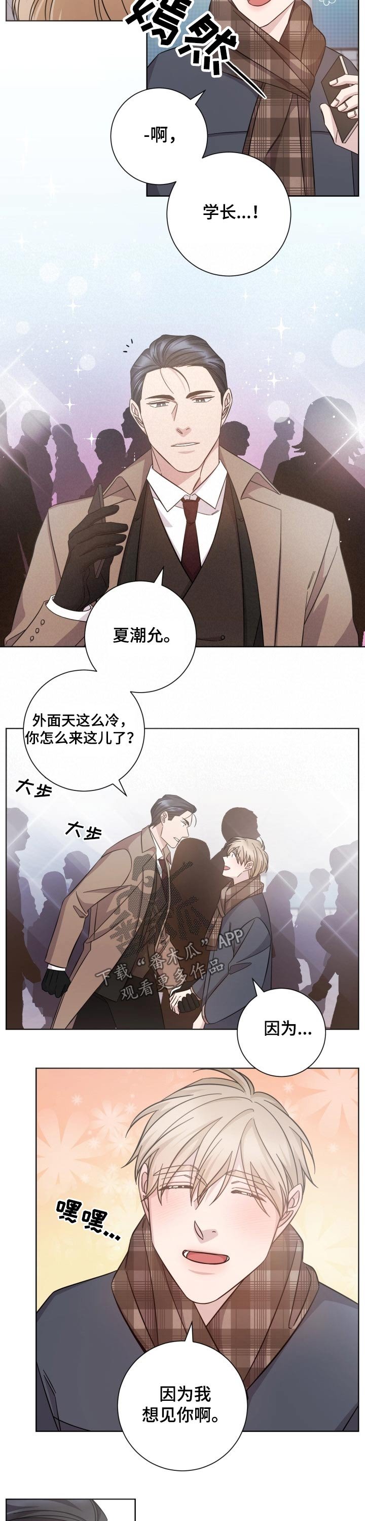 第102章：想见你