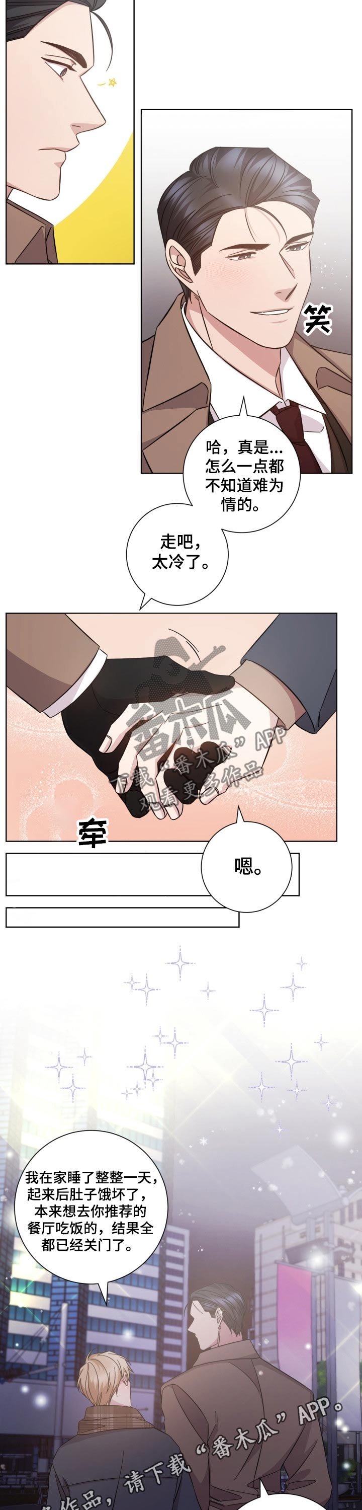 第102章：想见你