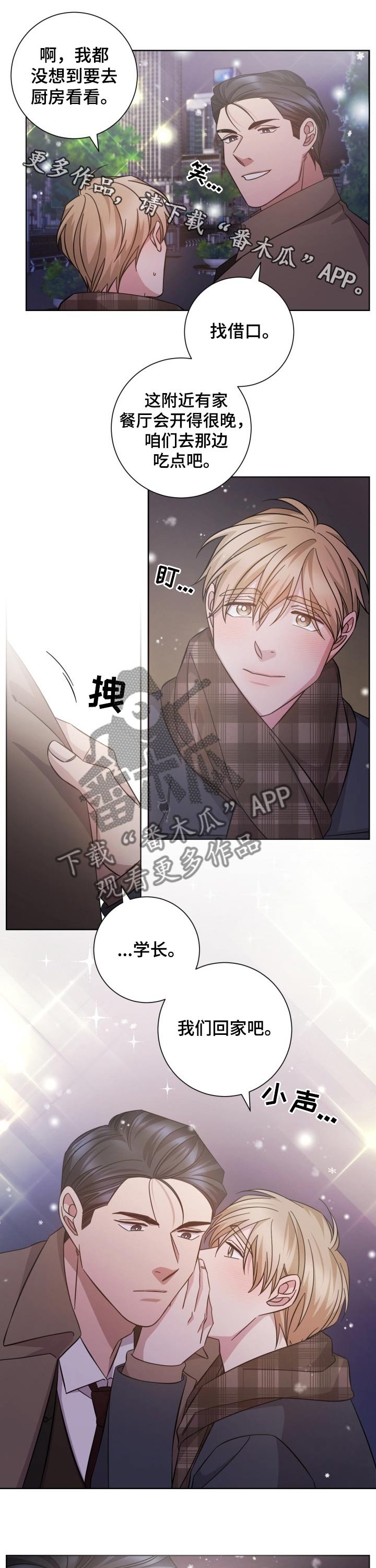 第103章：陪伴