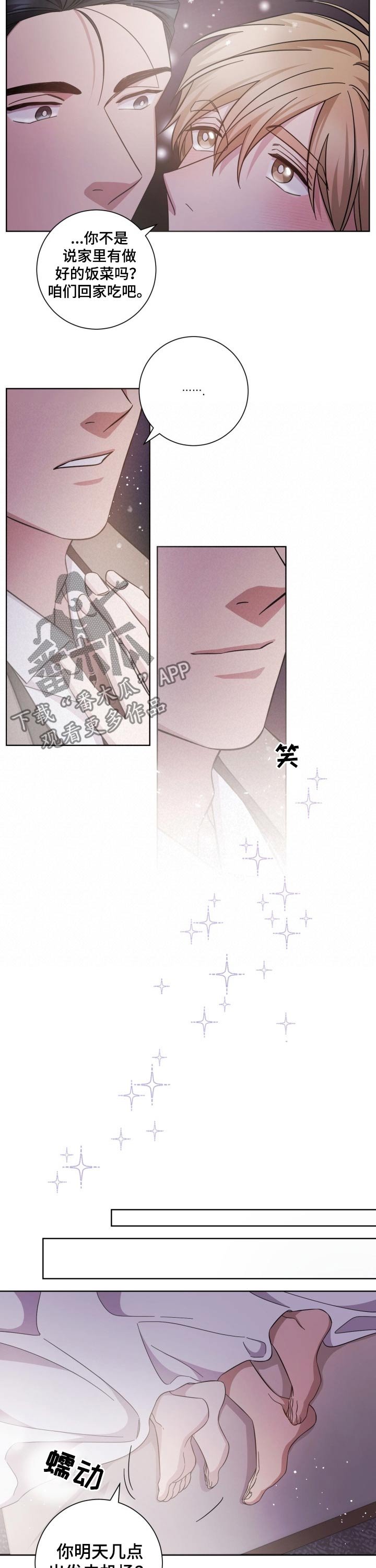 第103章：陪伴