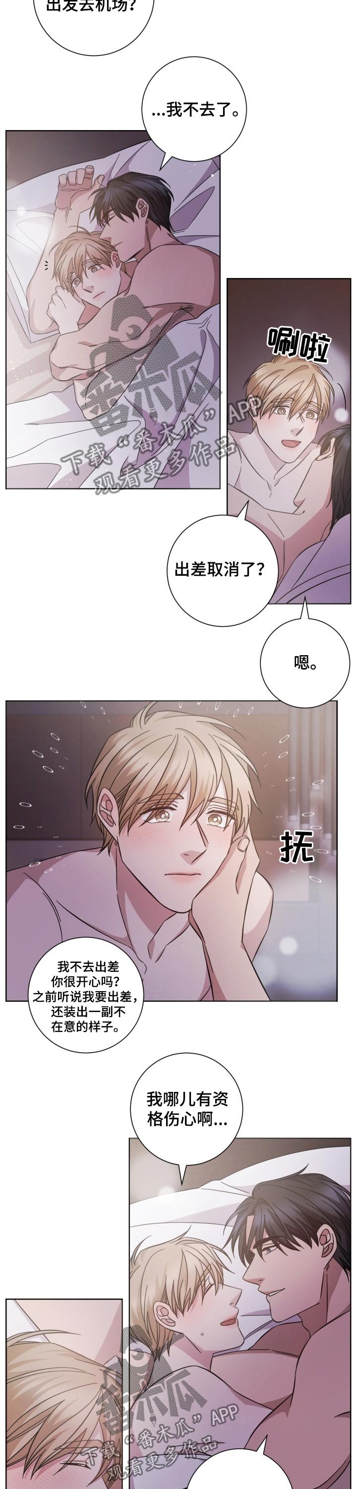 第103章：陪伴