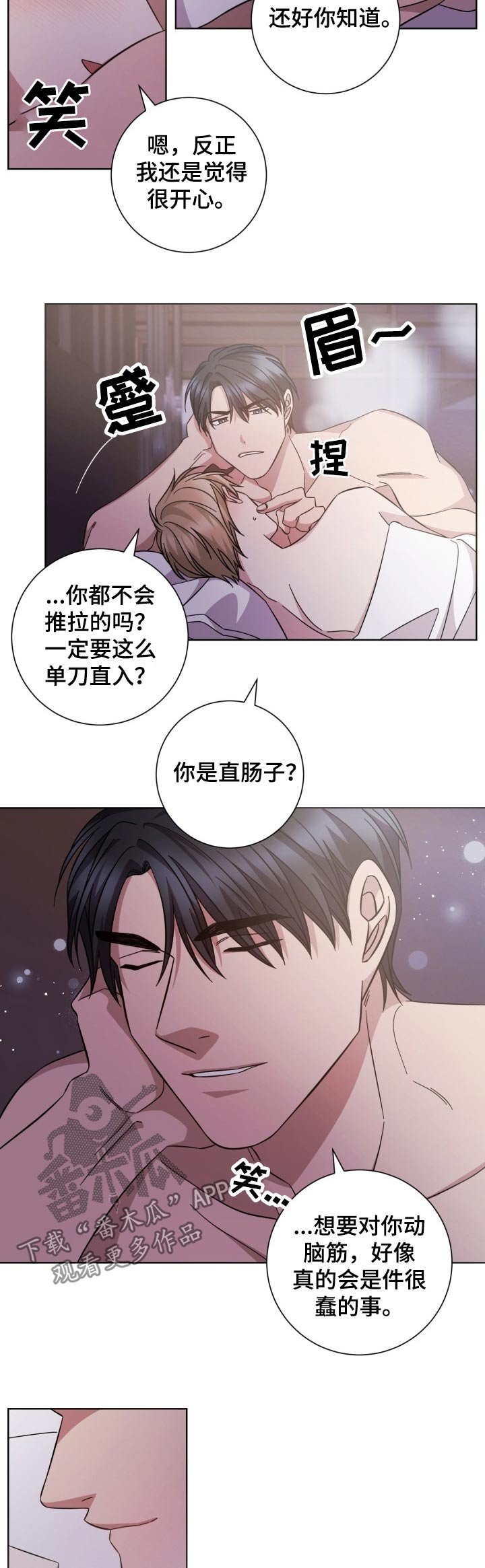 第103章：陪伴