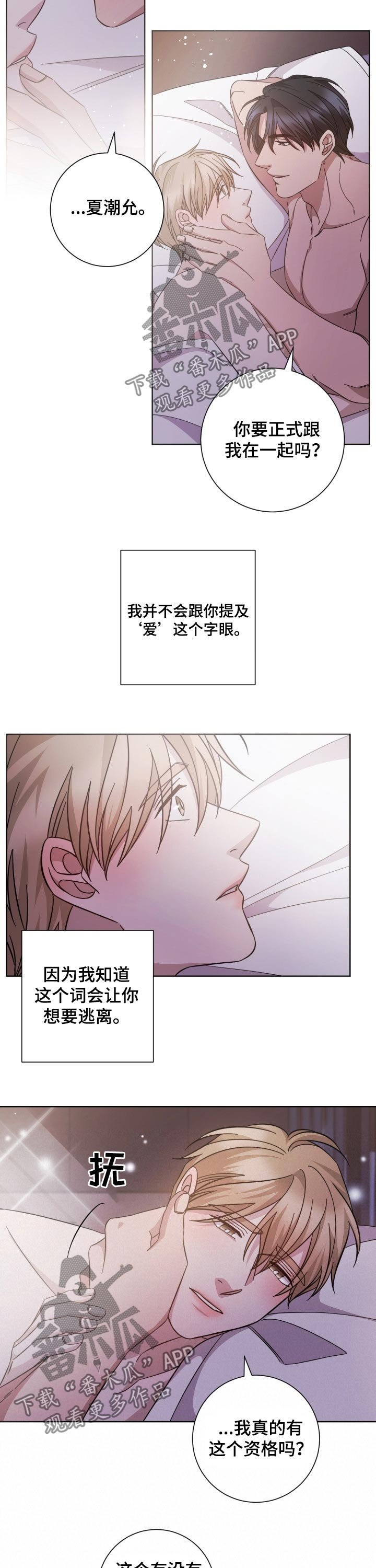 第103章：陪伴