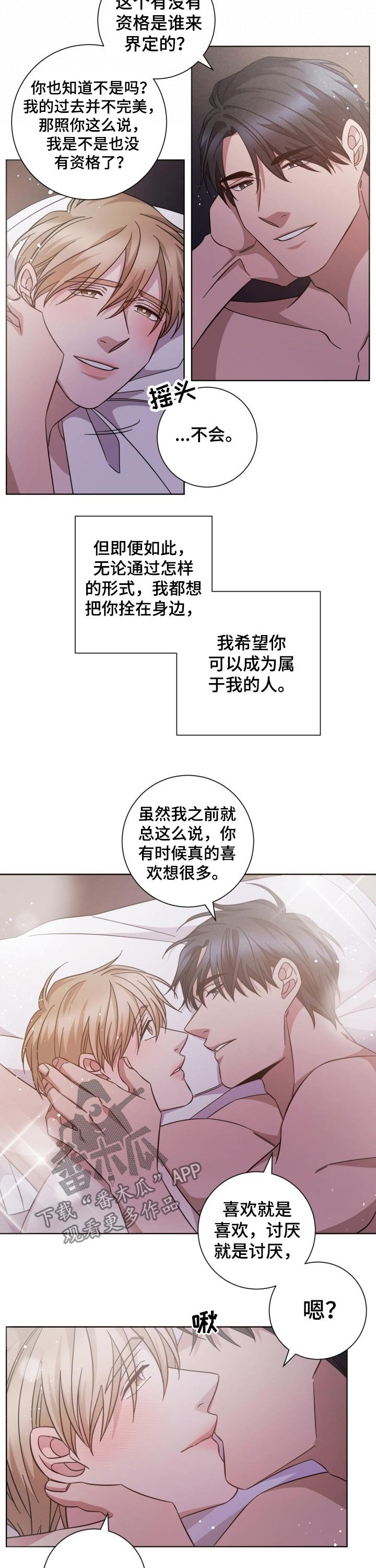 第103章：陪伴