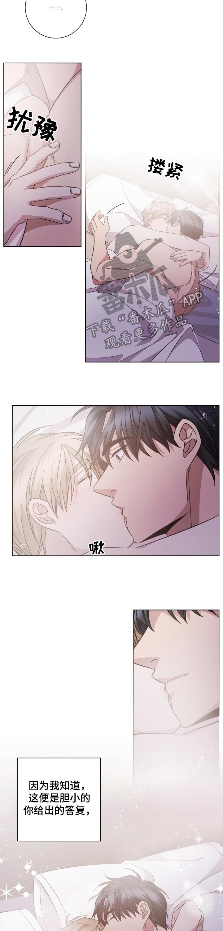 第103章：陪伴