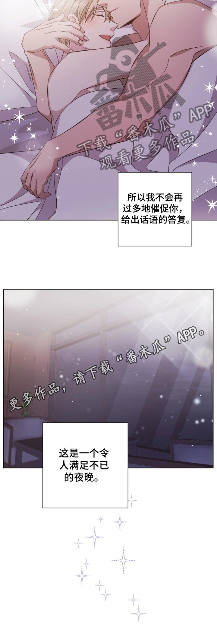 第103章：陪伴