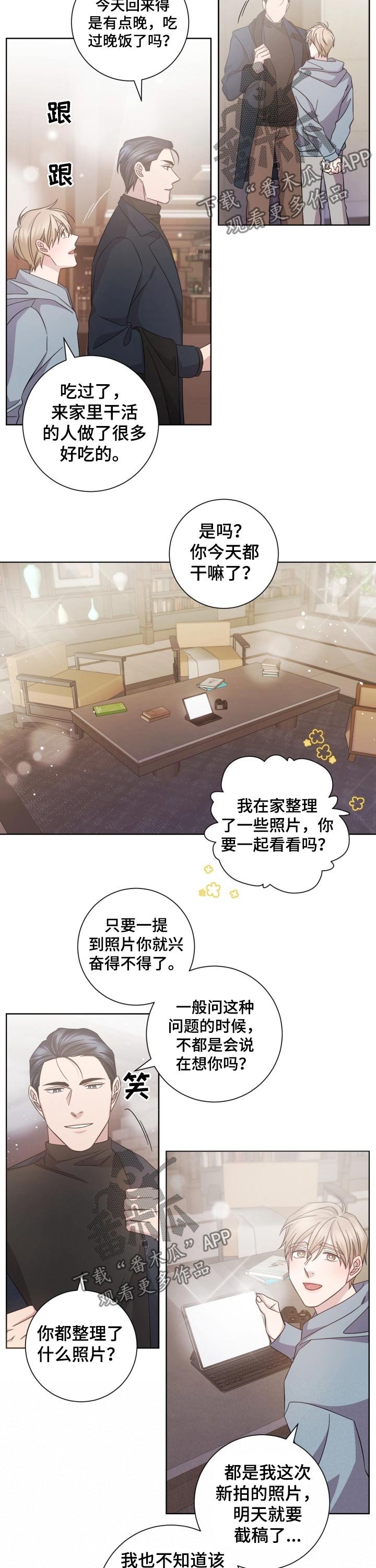 第104章：喜欢的人