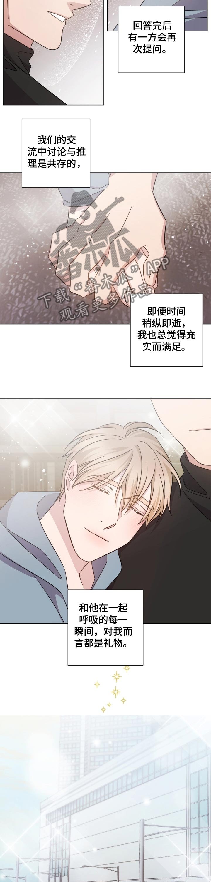 第104章：喜欢的人