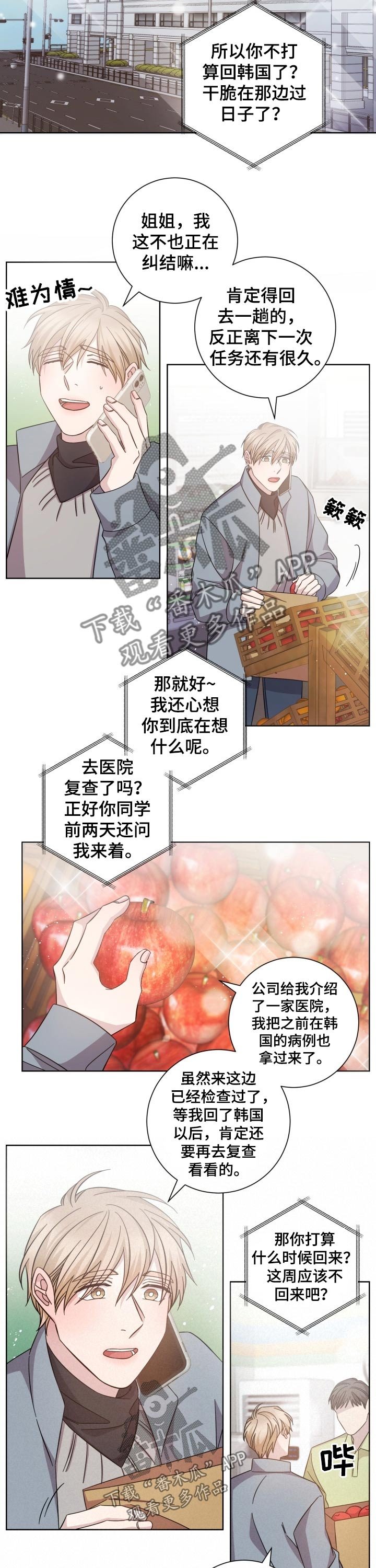 第104章：喜欢的人