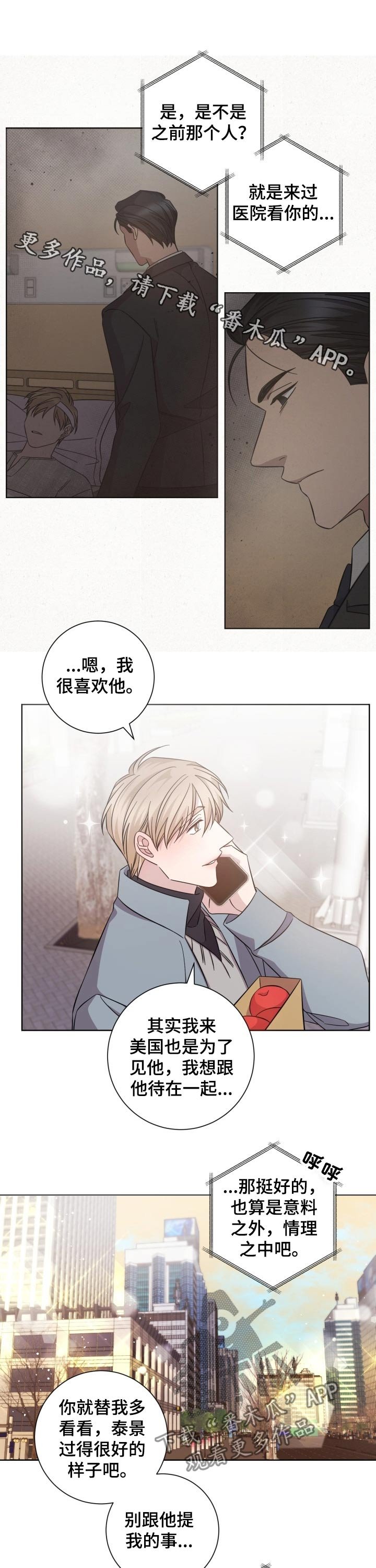 第105章：幸福的味道