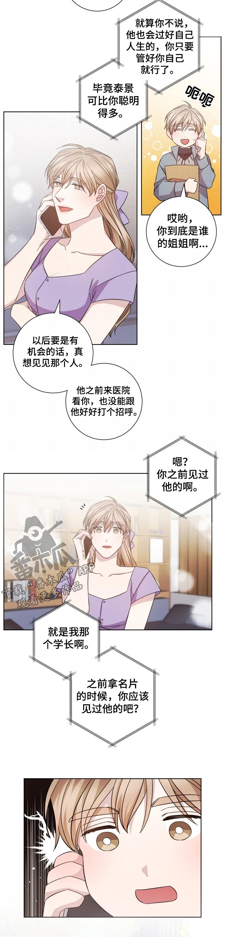第105章：幸福的味道