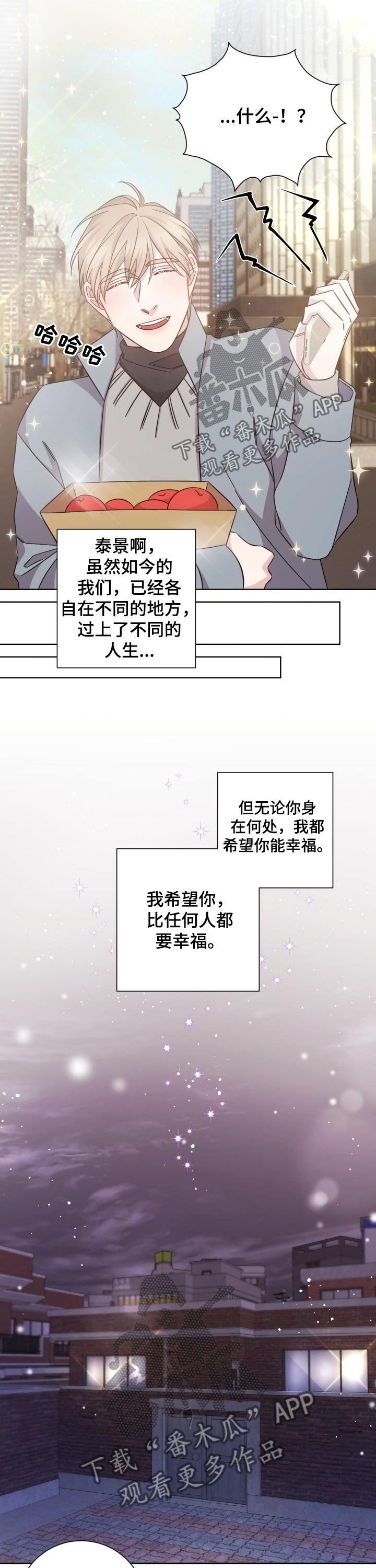 第105章：幸福的味道