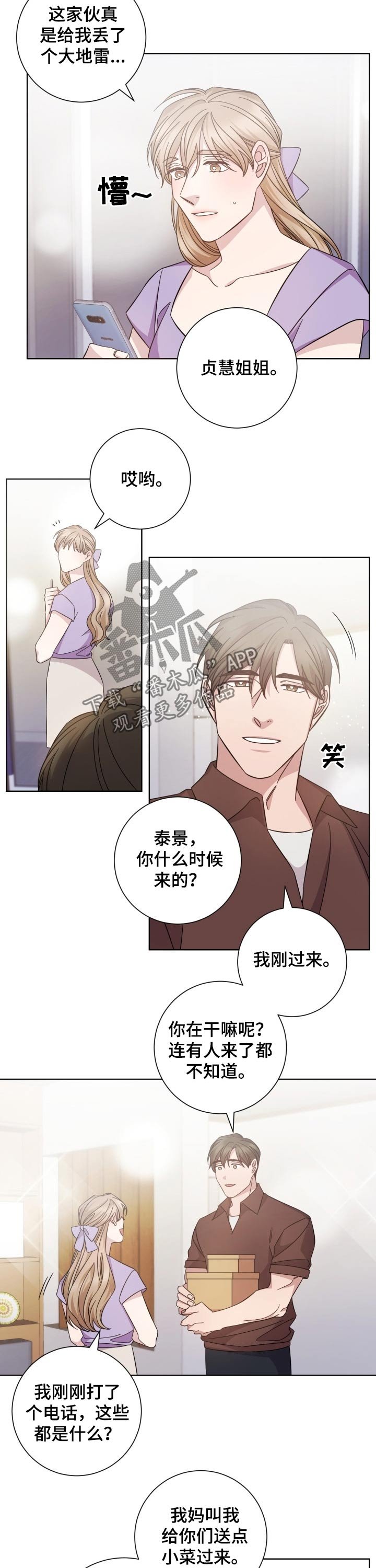 第105章：幸福的味道