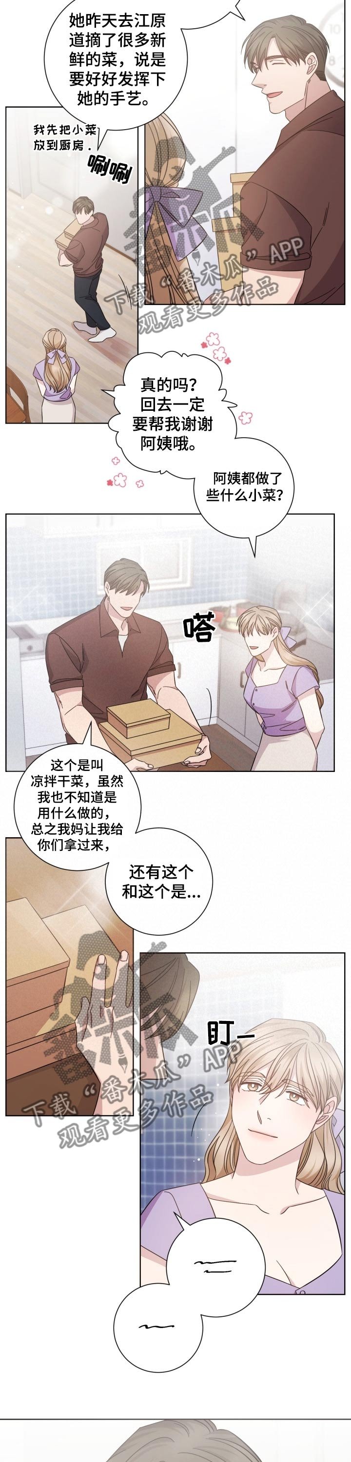 第105章：幸福的味道