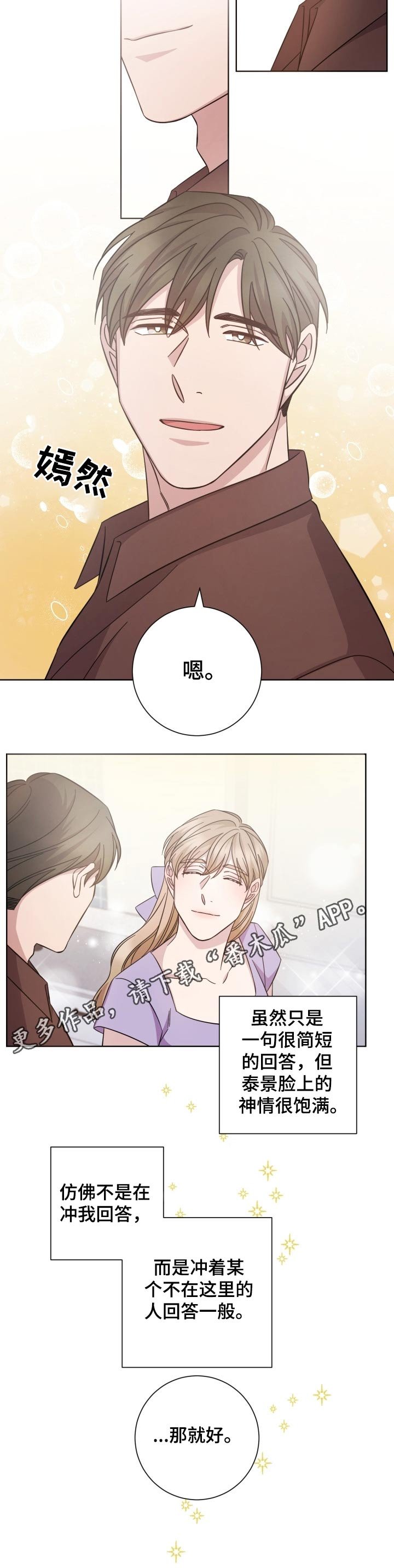 第105章：幸福的味道