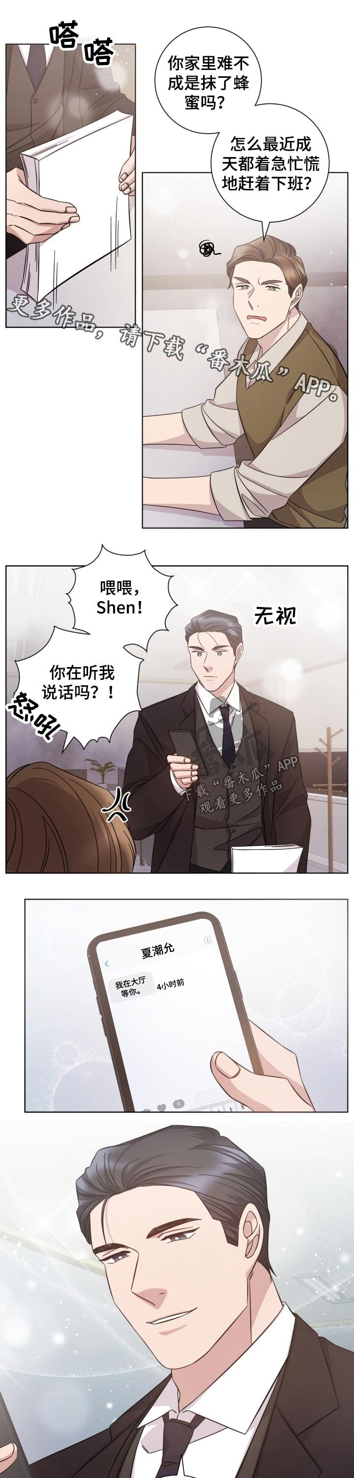 第106章：突然出现