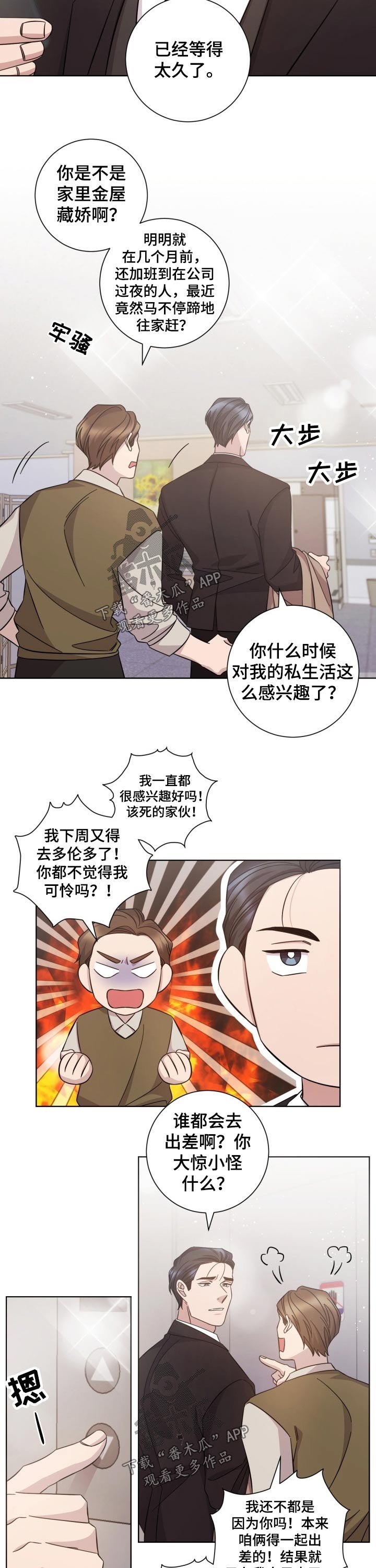 第106章：突然出现