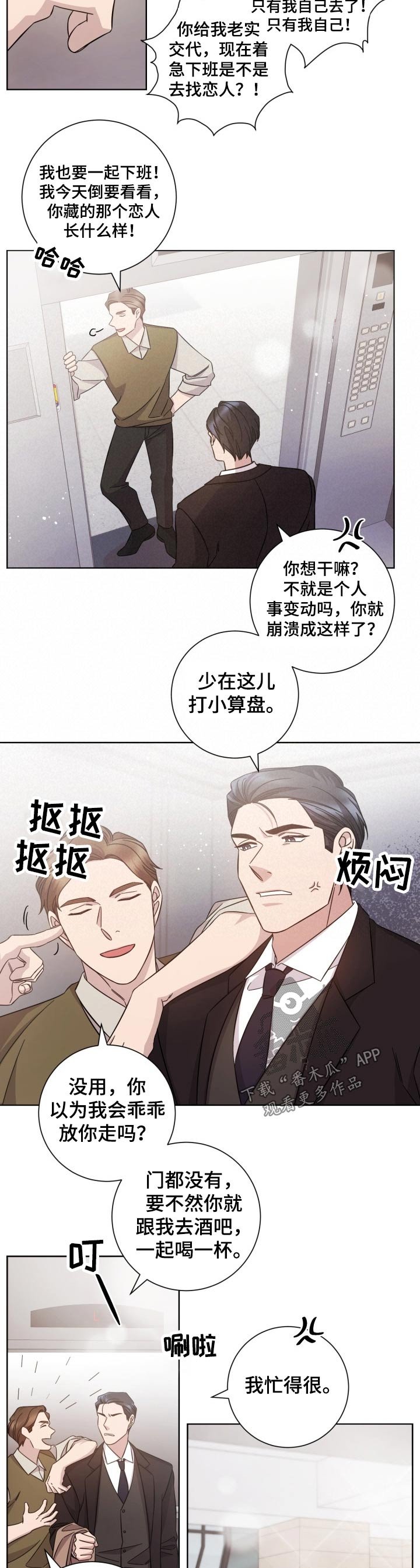 第106章：突然出现