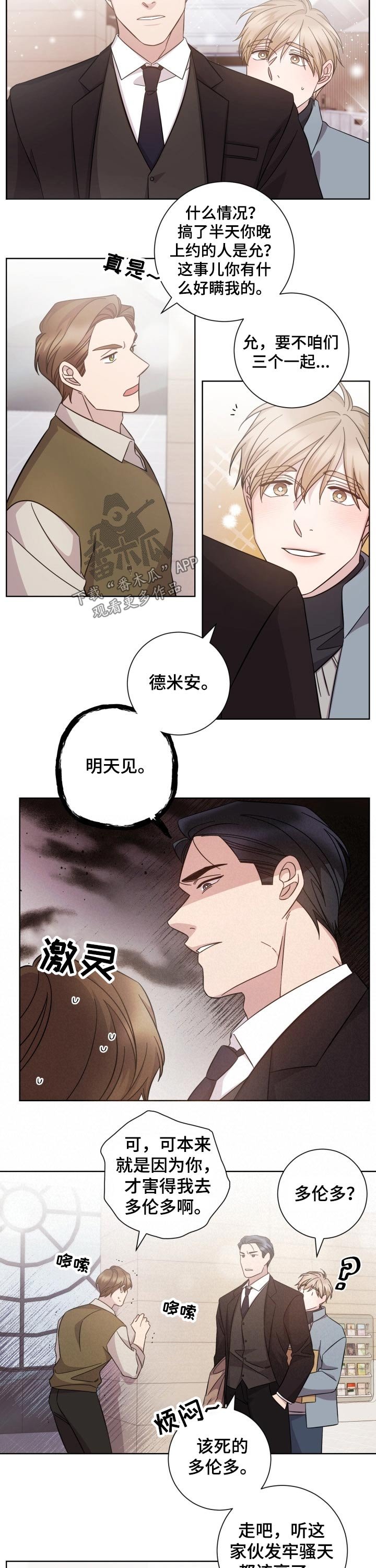 第106章：突然出现