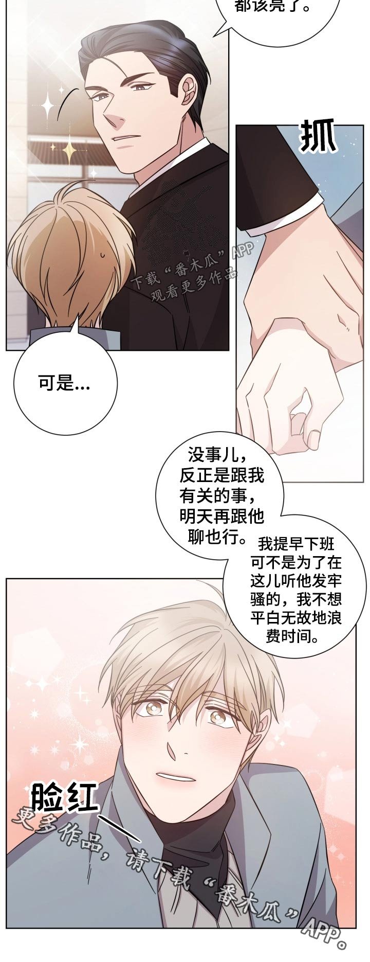 第106章：突然出现