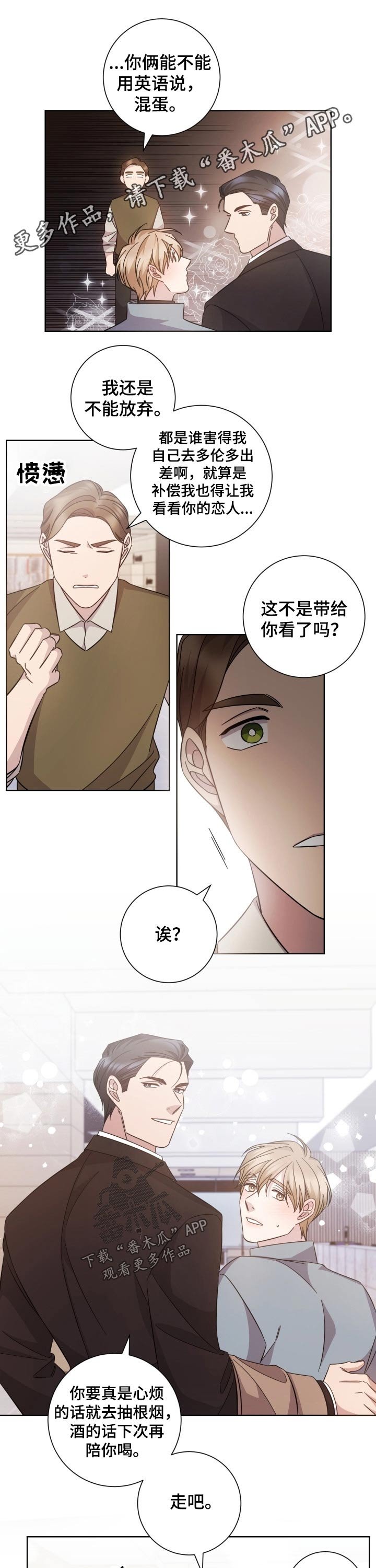 第107章：我是爱着你的
