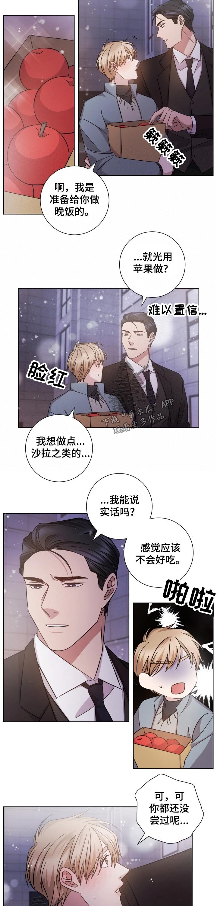 第107章：我是爱着你的