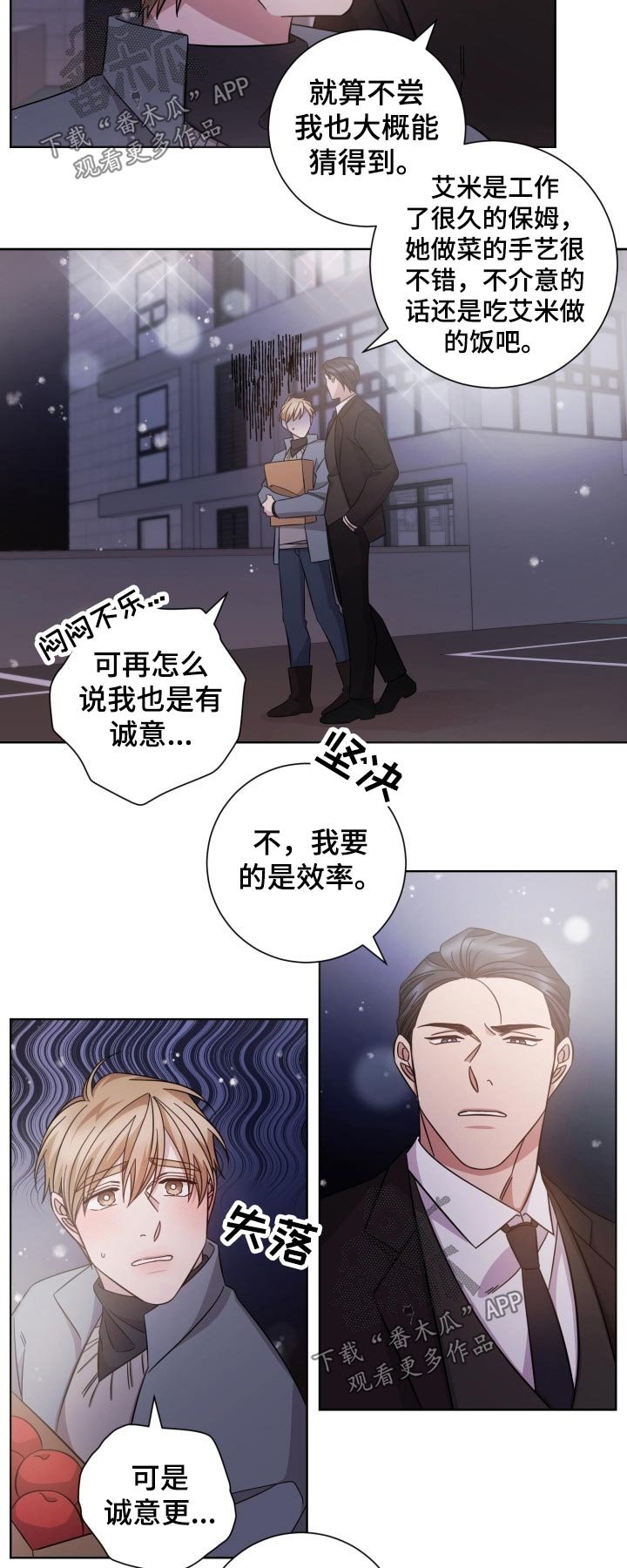 第107章：我是爱着你的