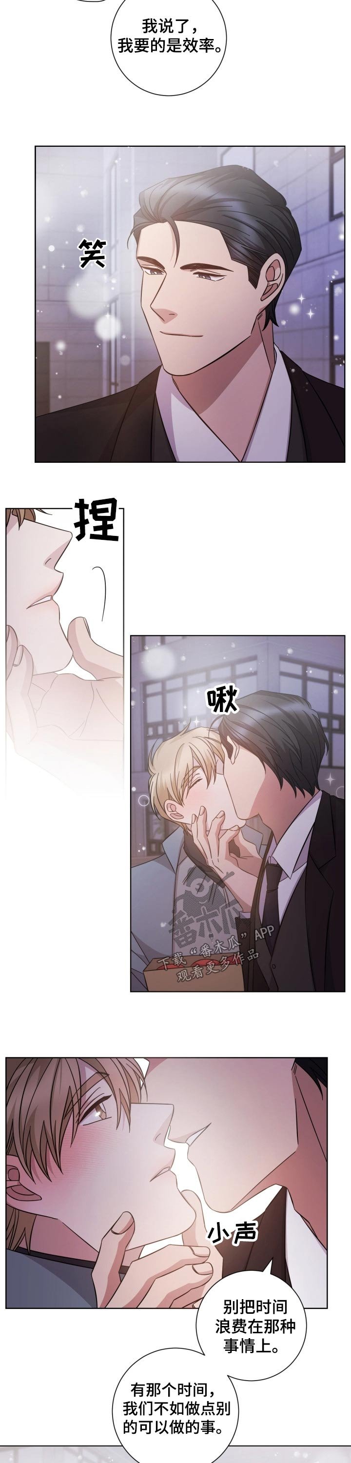 第107章：我是爱着你的