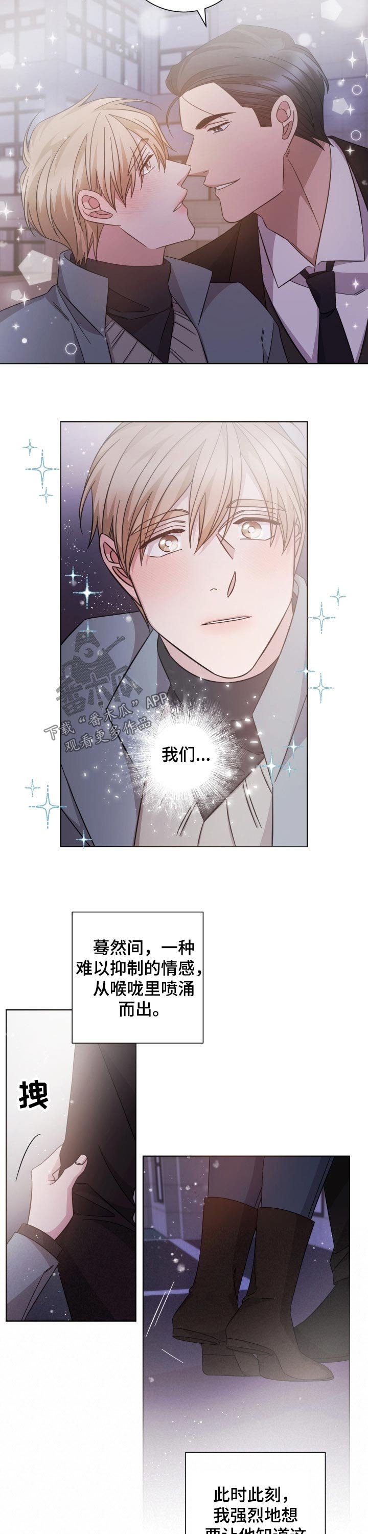 第107章：我是爱着你的