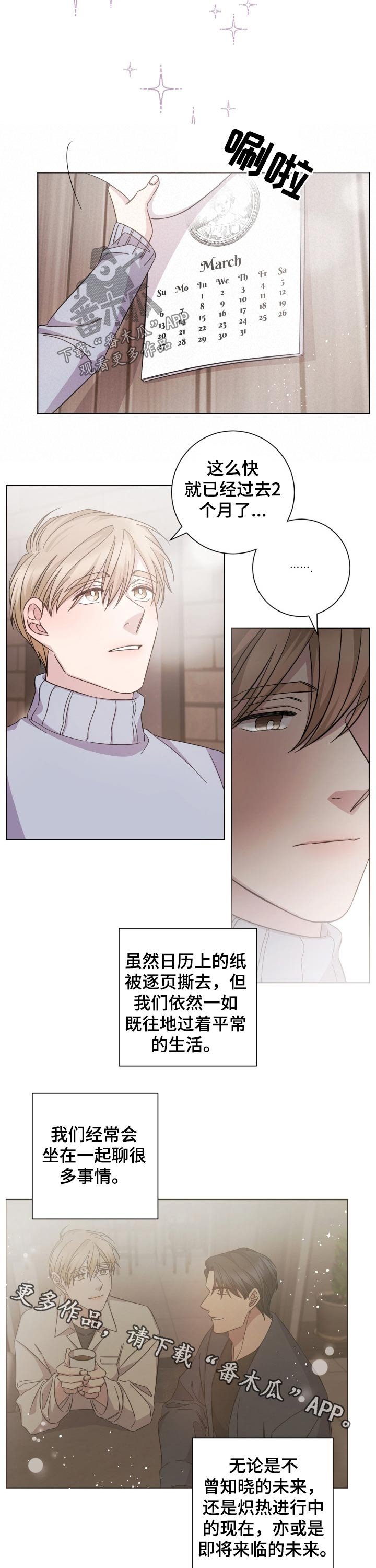 第108章：回忆往事