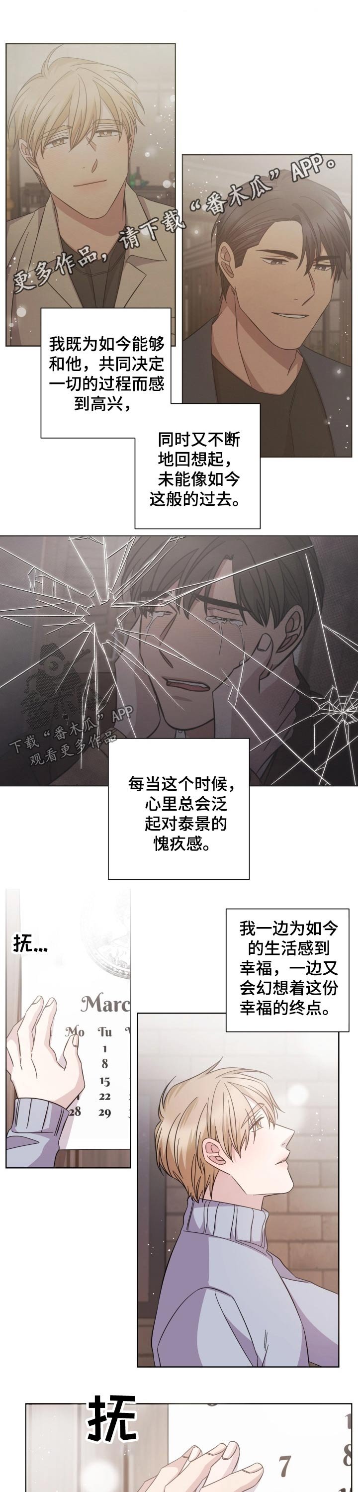 第109章：遇见