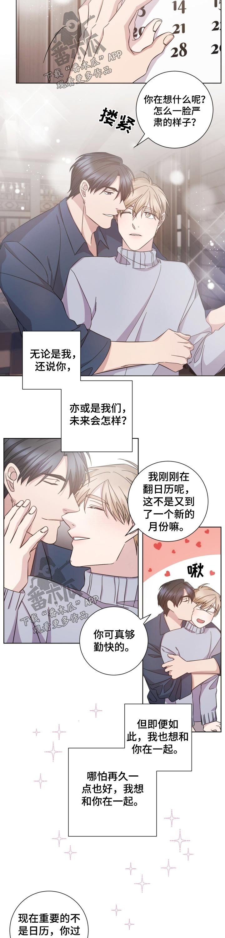 第109章：遇见