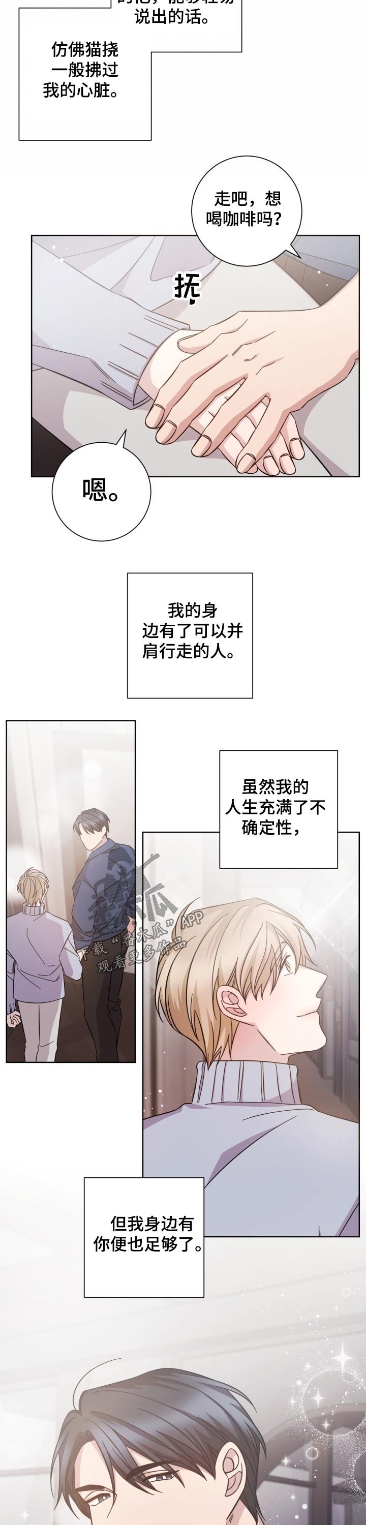 第109章：遇见