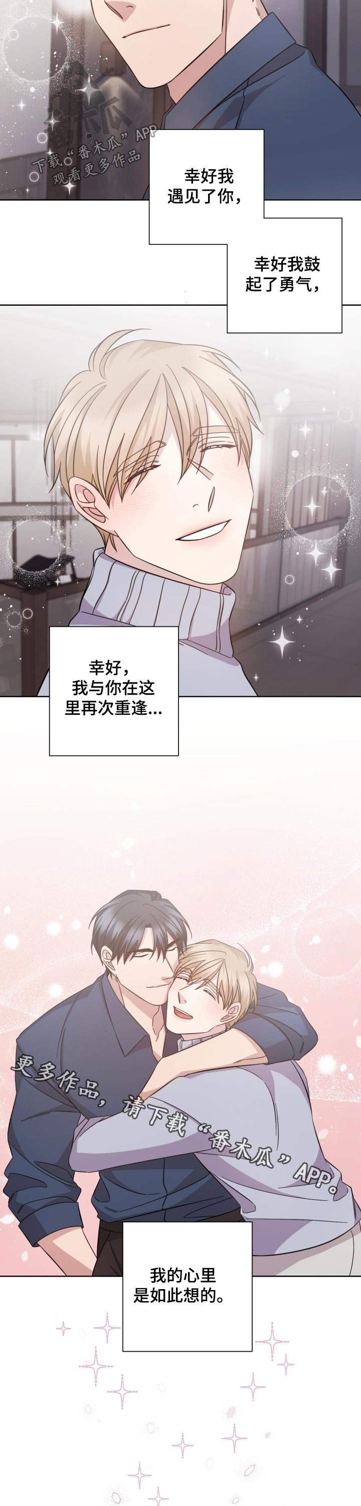 第109章：遇见