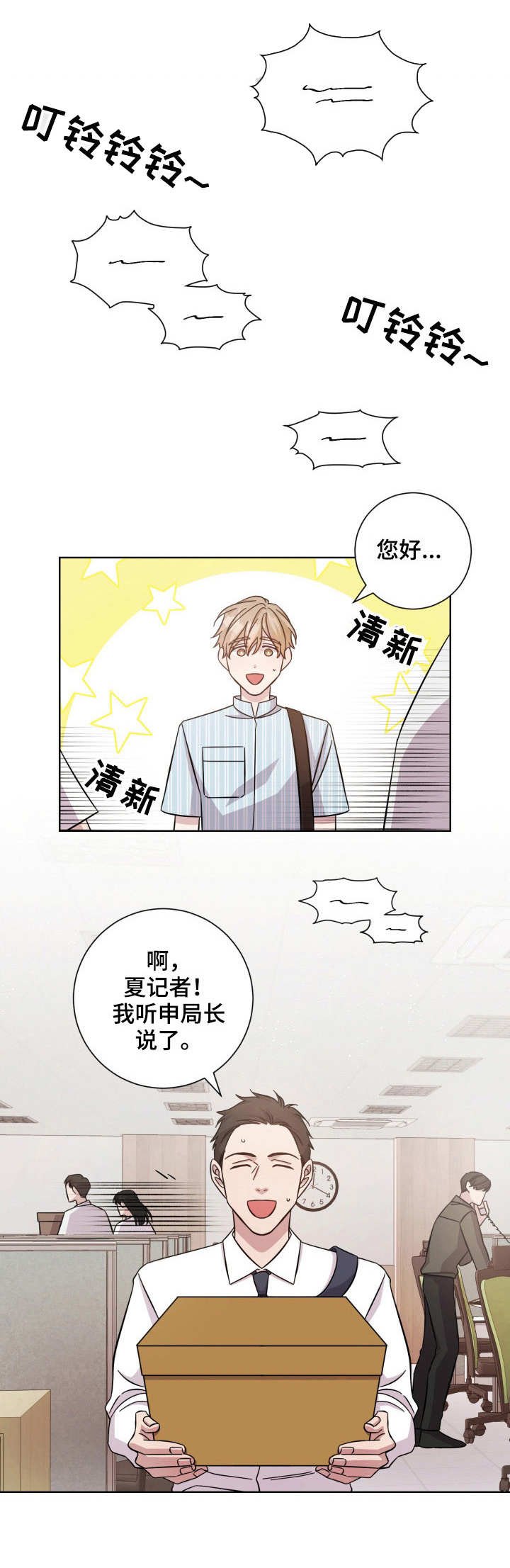 第11章：发布会