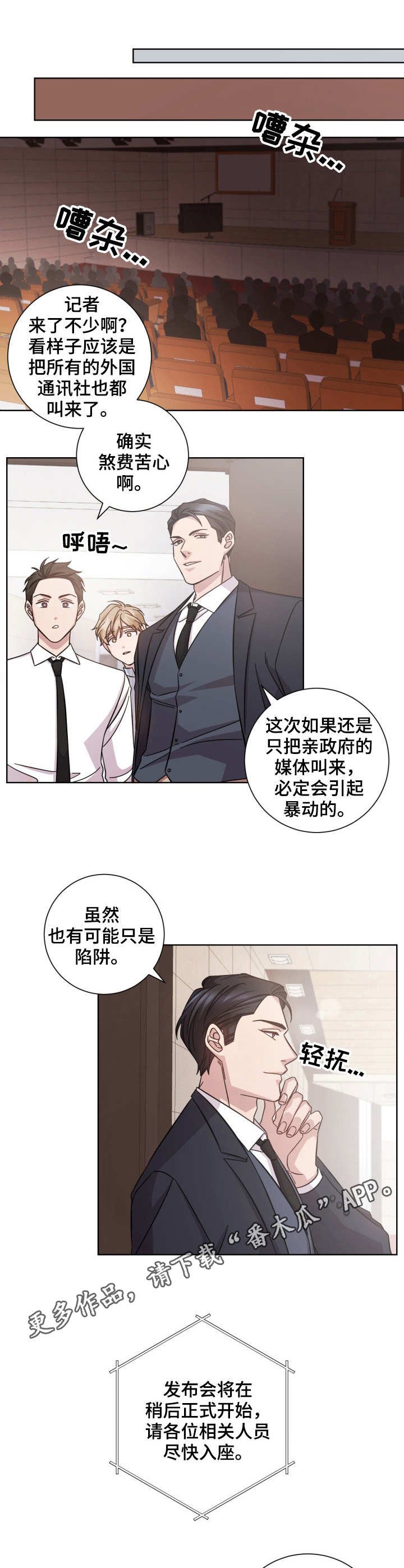 第11章：发布会