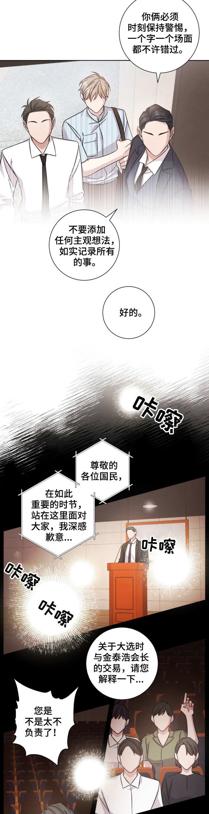 第11章：发布会