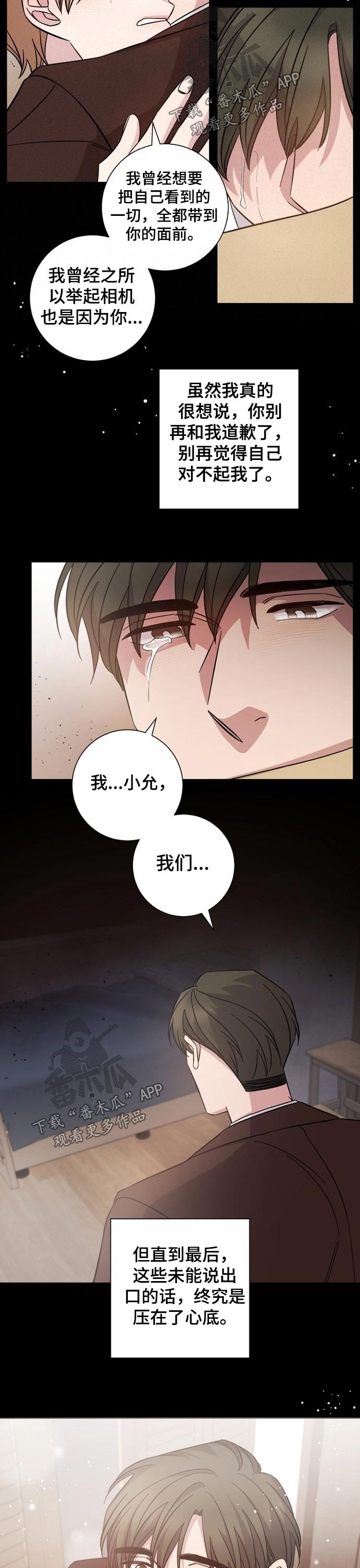 第110章：分手