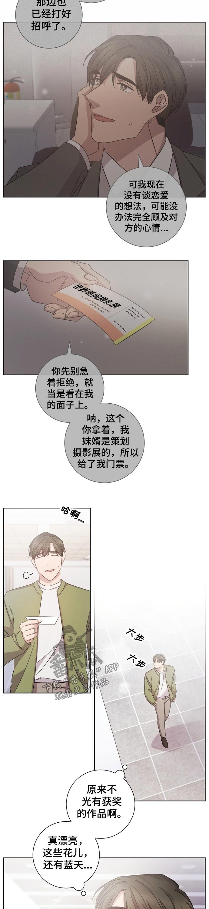 第110章：分手
